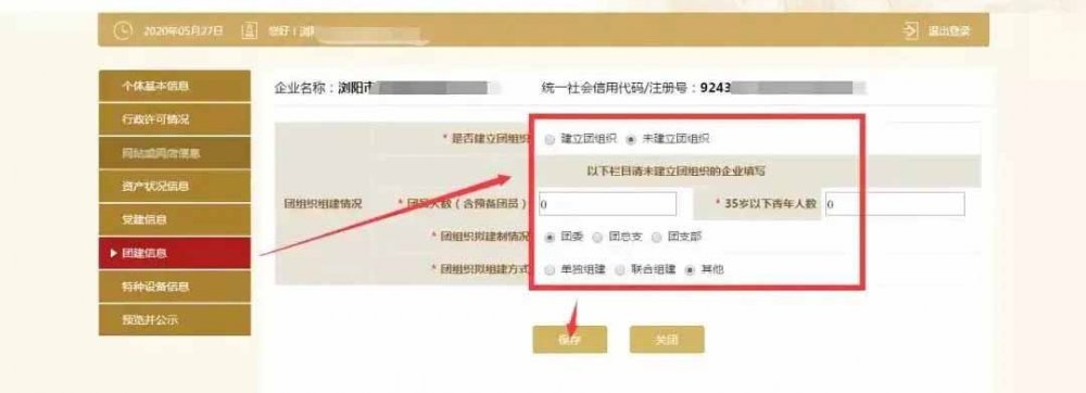 卖铲子一单至少30，营业执照年审，是个法人代表都需要！！（附详细操作方法）