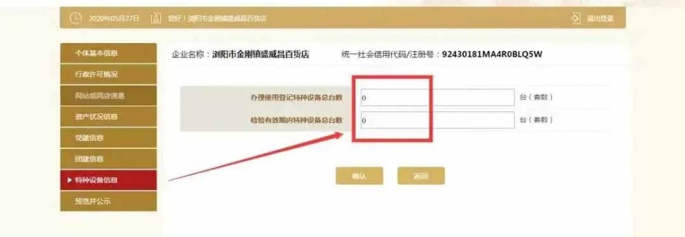 卖铲子一单至少30，营业执照年审，是个法人代表都需要！！（附详细操作方法）