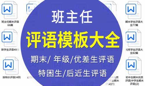 小红书最新蓝海思路：卖学生评语虚拟资料变现，利用人性弱点日入500+