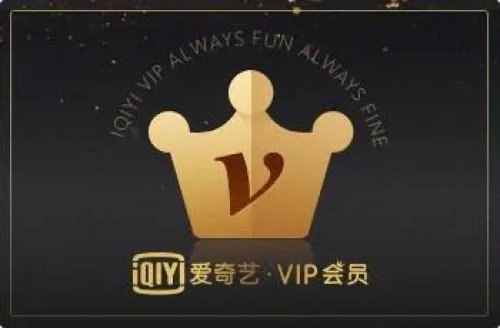 零撸项目，佣金25-70元/单，发发圈就能小赚一笔，爱奇艺会员项目附带渠道