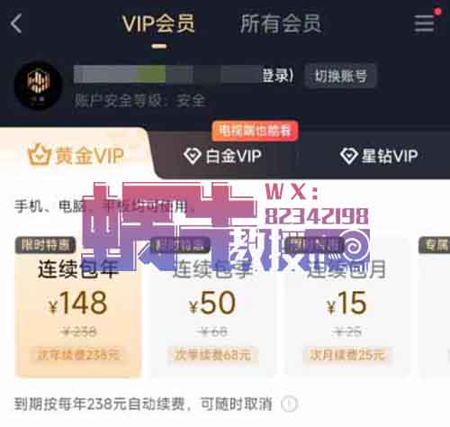 零撸项目，佣金25-70元/单，发发圈就能小赚一笔，爱奇艺会员项目附带渠道