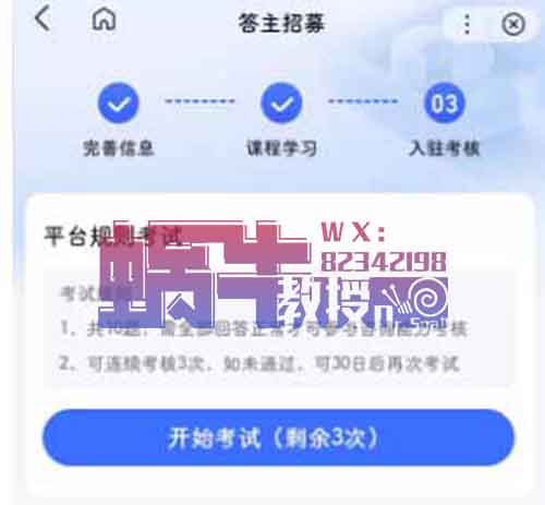 答题项目来了，门槛低，借助AI一小时轻松赚30