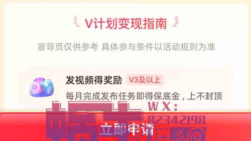 拼夕夕小众玩法，多多V计划一天一杯奶茶钱！
