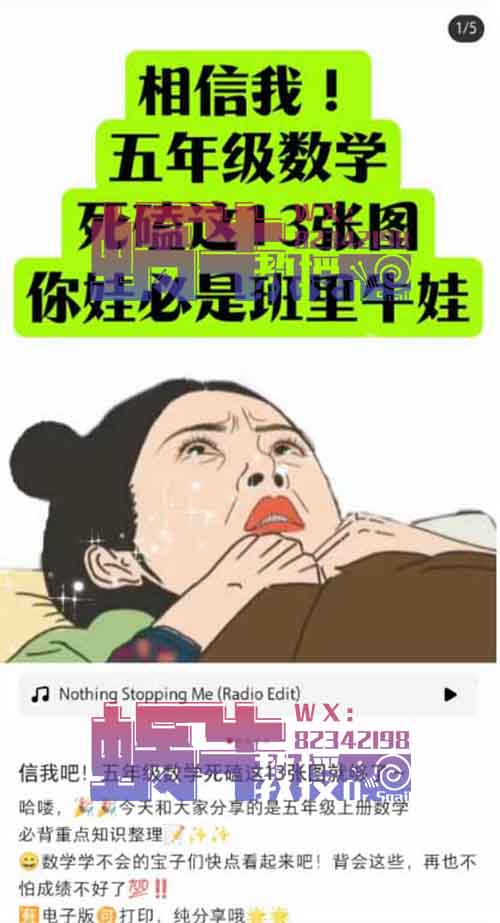 小学生寒假资料项目，一单/30米，至少还能再做十年【附资料玩法】