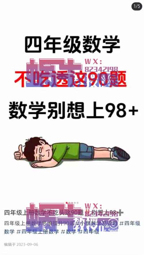 小学生寒假资料项目，一单/30米，至少还能再做十年【附资料玩法】