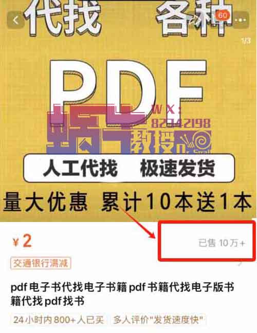 一单20元！2分钟搞定！操作简单代找电子书小项目！