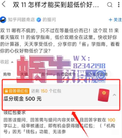 知乎答题赚米项目，按照流程操作即可，一单/5-10米！