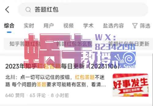 知乎答题赚米项目，按照流程操作即可，一单/5-10米！
