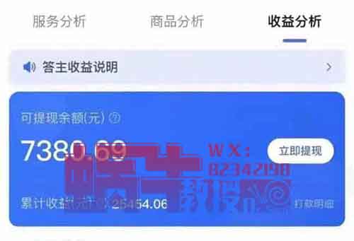 AI百度答题项目，单小时收益50+，一个可以长期操作的副业
