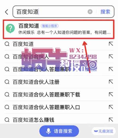 AI百度答题项目，单小时收益50+，一个可以长期操作的副业