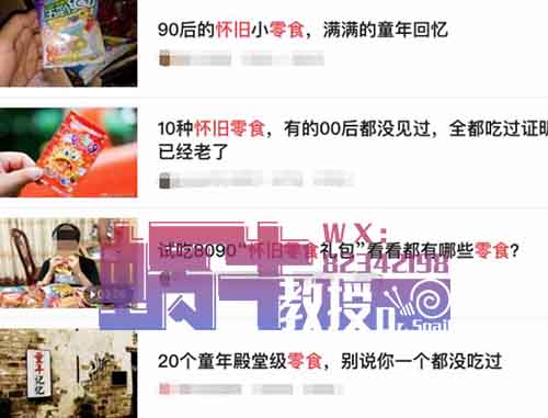 入账200+，怀旧领域赛道，藏在你身边的暴利小项目！