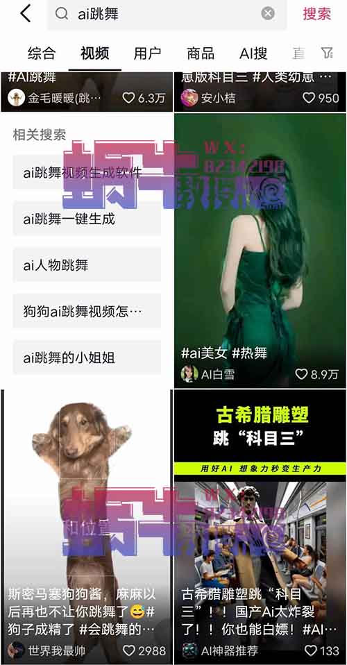 AI一键生成原创跳舞视频，撸各大自媒体平台收益，日入100-300+！