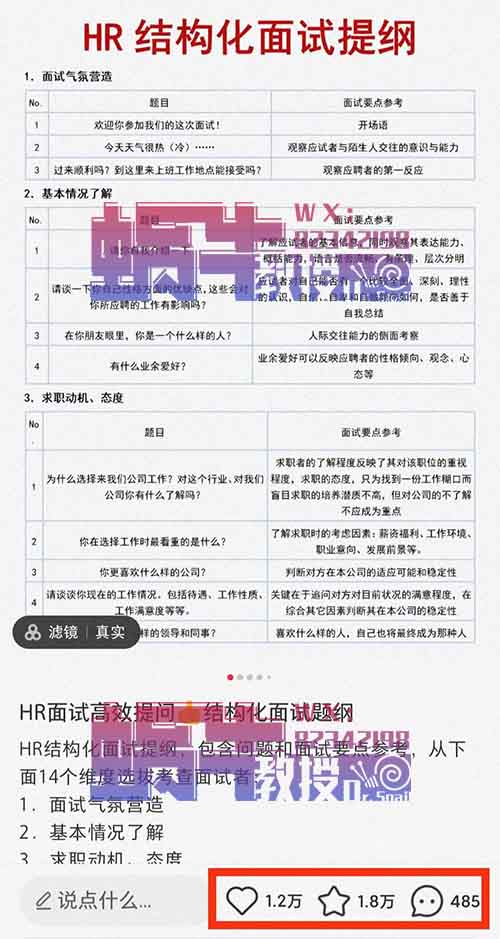 HR虚拟资料变现一单19.9到39.9，快布局这个年后热门需求项目