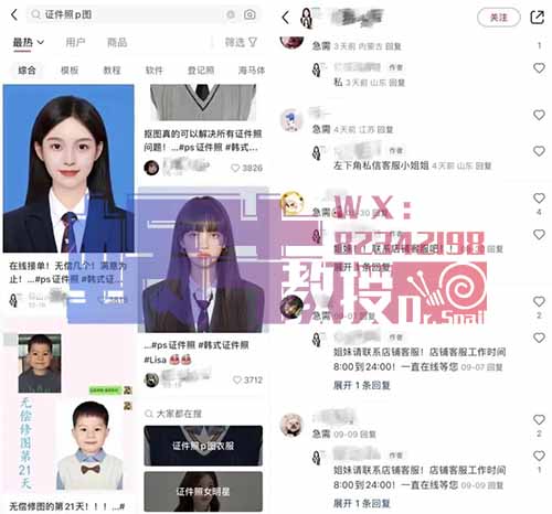 证件照轻松日入300+，一单10到30元不等