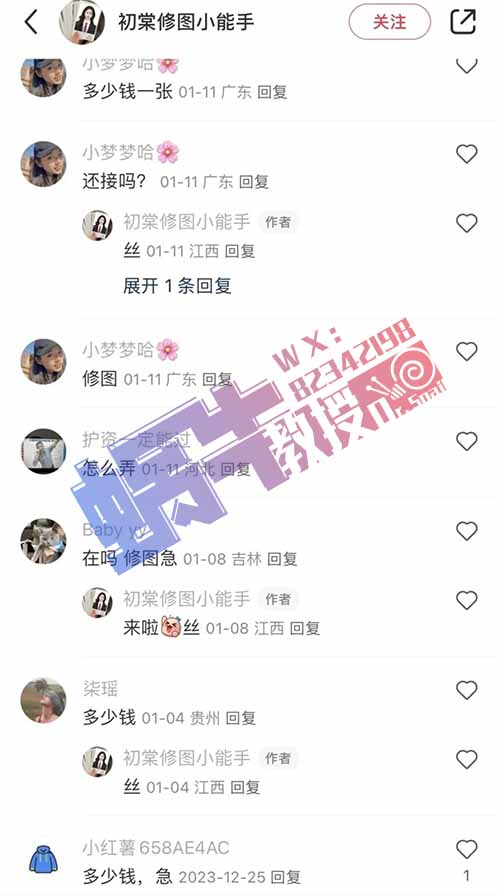 证件照轻松日入300+，一单10到30元不等