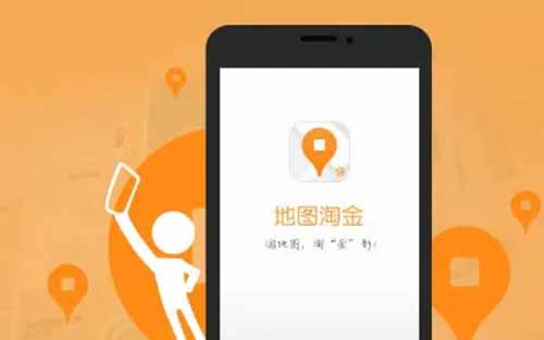 20元/单!地图淘金项目,适合边逛街边赚钱