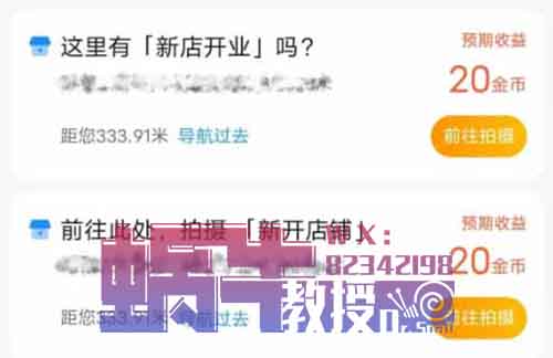 20元/单！地图淘金项目，适合边逛街边赚钱
