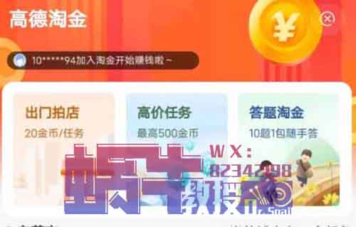 20元/单！地图淘金项目，适合边逛街边赚钱
