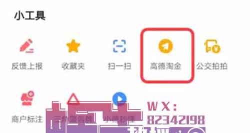 20元/单！地图淘金项目，适合边逛街边赚钱