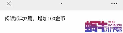 阅读关注4元/单，在家轻松可做的副业分享！