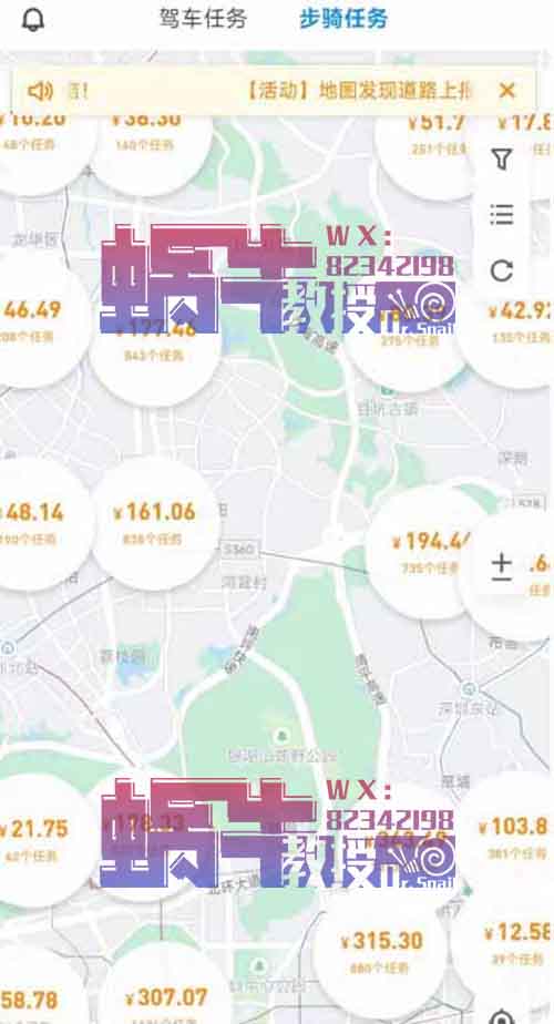 企鹅汇图副业项目，走路、骑车就能赚钱，单日收益100+