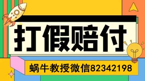 不花钱在网上买东西，还能倒赚500+！【网购赔付】玩法详解