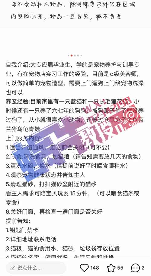 宠物上门喂养，一单30+，过年期间轻松日入700+