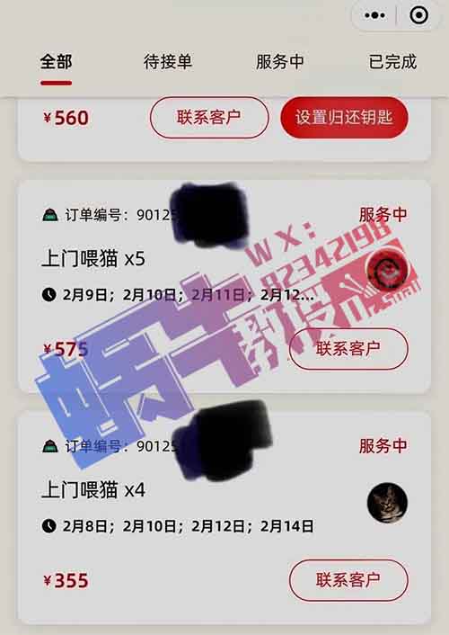 宠物上门喂养，一单30+，过年期间轻松日入700+