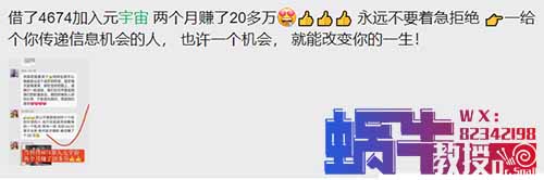“元宇宙”掘金,有人两个月赚了20W?是风口还是智商税?