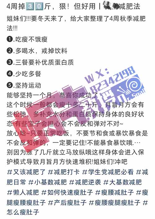 两个月涨粉37万！小红书治愈系+减肥赛道爆款秘籍大揭秘