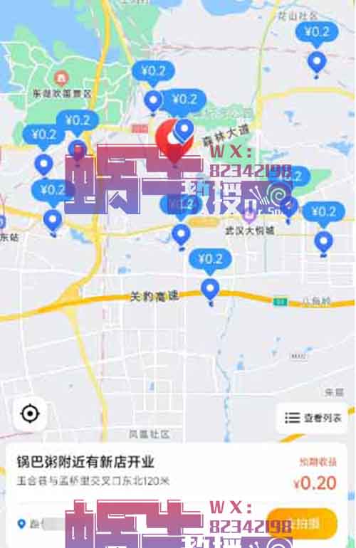 走路拍照赚钱2.0，拍随处可见的充电桩，一单5元