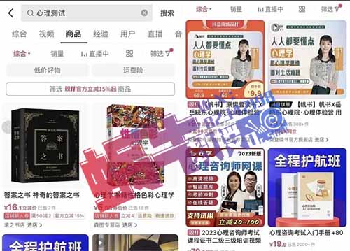 抖音心理测试项目,每天一小时,稳定收益500+!