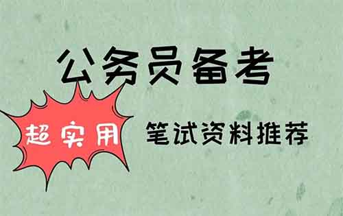 每天10分钟，搬运项目99元/单，公务员考试资料项目