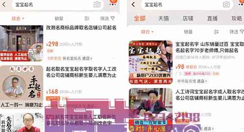 宝宝起名项目,一单进账200+,长期稳定项目!