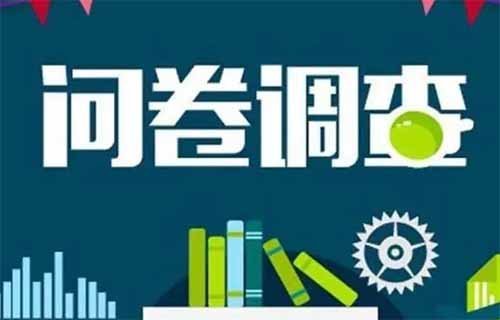 Credamo见数调查问卷平台，几分钟收益15元，轻松挣个早餐钱~