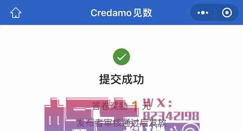 Credamo见数调查问卷平台，几分钟收益15元，轻松挣个早餐钱~