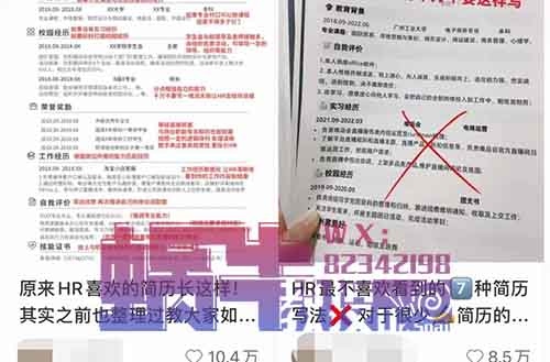 小红书简历模板2~4元/单！虚拟模板项目玩法！