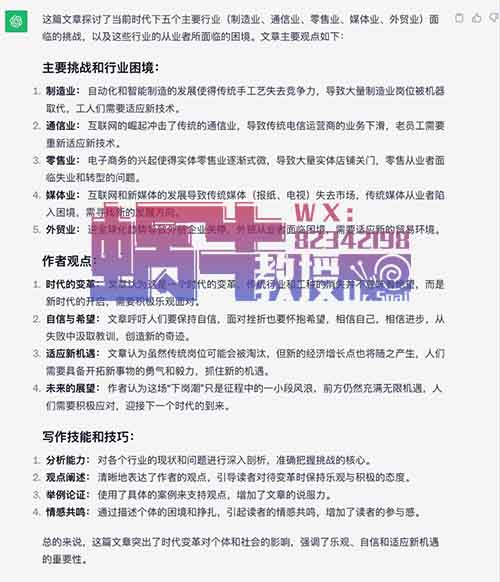 如何使用AI改写一篇文章？秒过原创检测