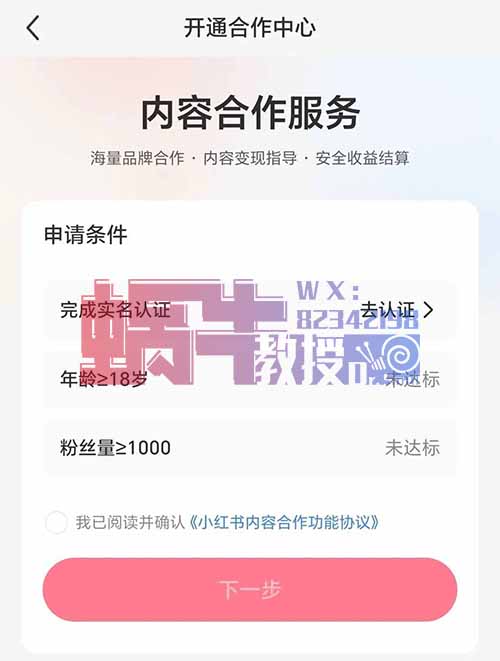 月入5W！小红书音乐赛道项目，每天只需操作半小时