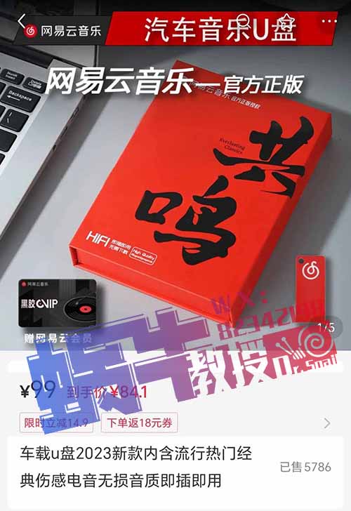 月入5W！小红书音乐赛道项目，每天只需操作半小时