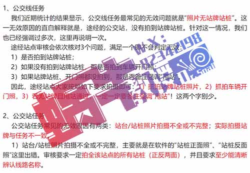 高德公交拍拍，一单60元，拍拍照，一天收入300+