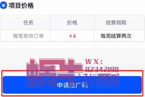 奖励拿到手软的项目！每单6元！