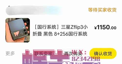 闲鱼零门槛搬砖项目,亲自踩坑测试,一单赚300-500