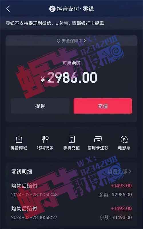 抖音赔付项目拆解，抖音一赔四，退一赔三，外面带车888项目，免费讲解