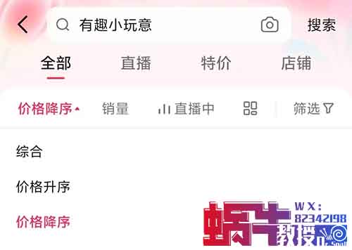 抖音一赔三玩法讲解，三无产品思路和找链接方式，外面收费888