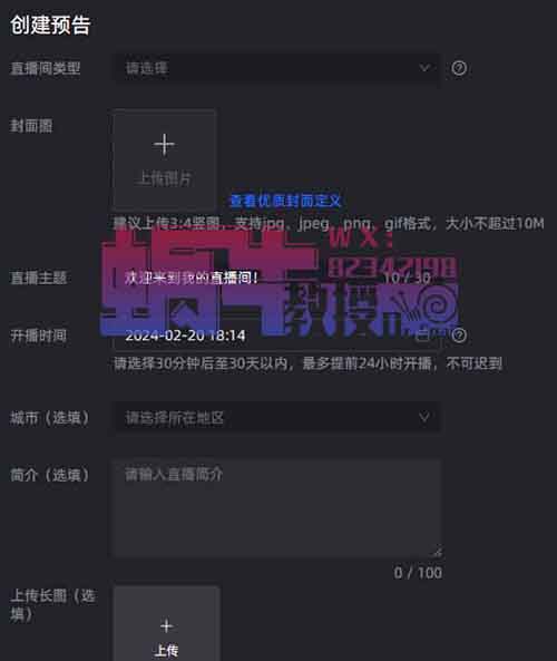 2024年支付宝无人直播蓝海项目，外面收费一千多，保姆式免费分享