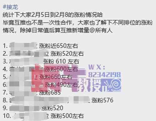 被踢出微信流量池后，我的公众号是如何涨粉620+的？