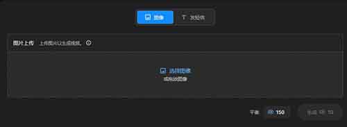 白嫖的 AI 来了,不花钱任性使用,效果类似 Sora