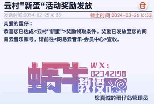 网易云音乐，亲测0撸90天黑胶会员，不花一分钱