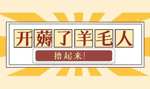 6-9元/单,一天50单,薅快递费玩法!